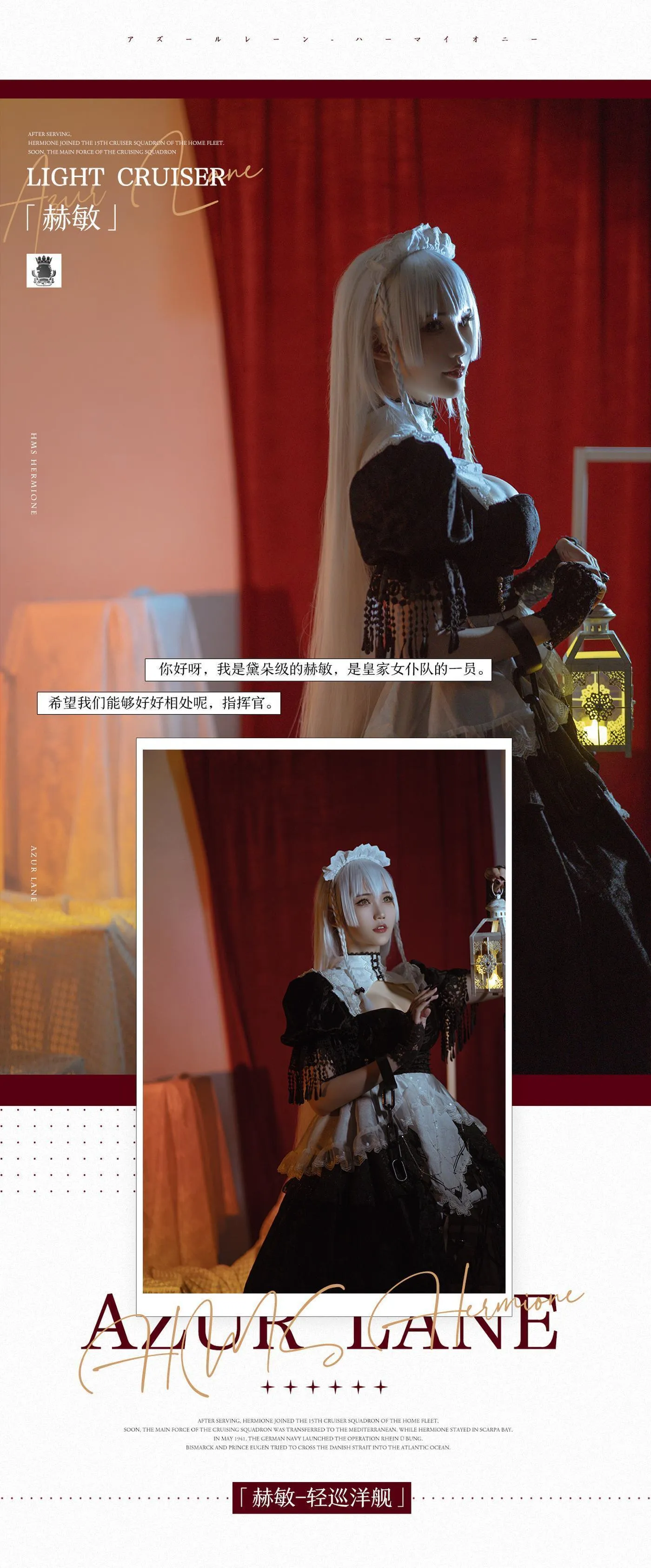花兮_honoka – NO.01 赫敏 [24P]插图1